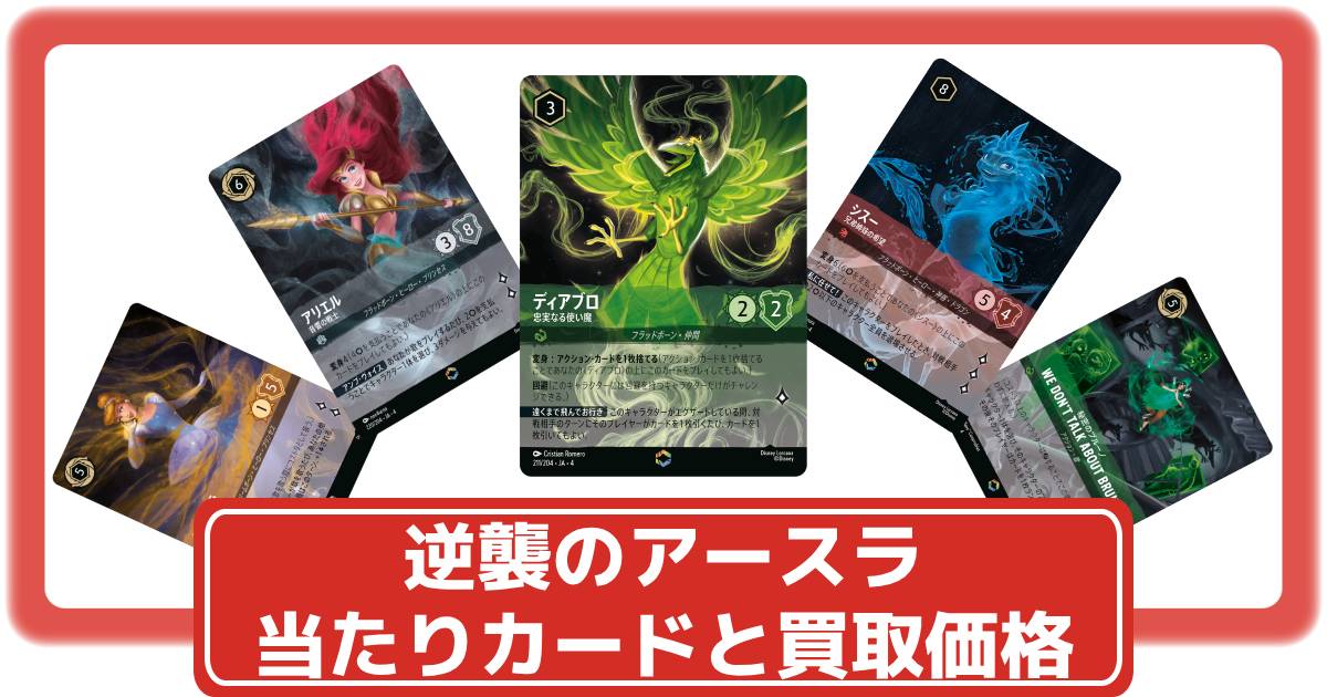 ディズニーロルカナ　シスー　兄弟姉妹の希望　エンチャンテッド　逆襲のアースラ シスー 兄弟姉妹の希望 エンチャンテッド ディズニー ロルカナ