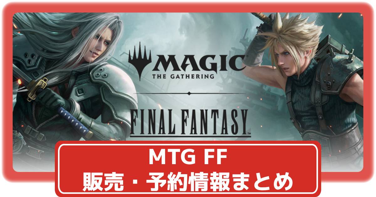 mtg ff マジックリーグ パスカード 参加証 非売品 7個セット mtg ff マジックリーグ パスカード 参加証 非売品 - メルカリ