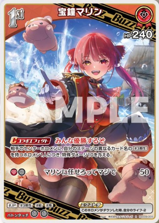 ホロライブカードゲーム　宝鐘マリン　兎田ぺこら　赤デッキ　ホロカ hololive OFFICIAL CARD GAME スタートデッキ「赤 宝鐘マリン