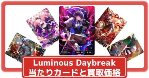 ラスト2セット xrossstars ルミナスデイブレイク 2box 封入率通り xrossstars ルミナスデイブレイク 2box 封入率通り Luminous