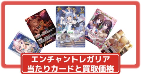 ホロカ エンチャントレガリア 尾丸ポルカ UR 3枚 ホロカ