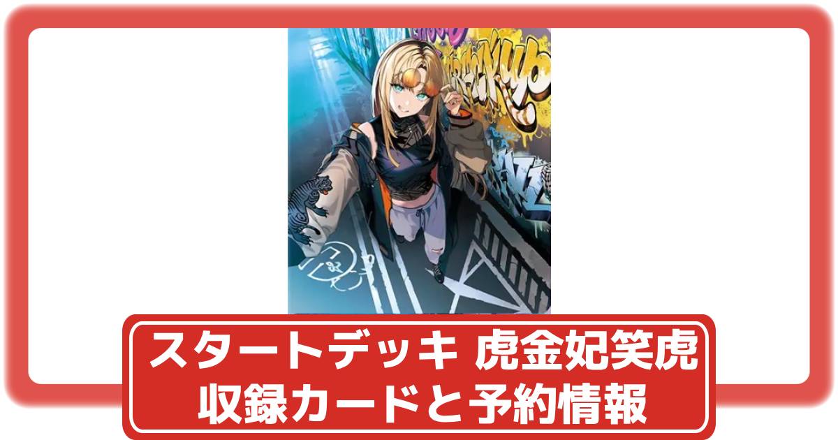 FLOW GLOW カラオケの鉄人 ルーム 限定 カード カラ鉄 ホロライブ FLOW