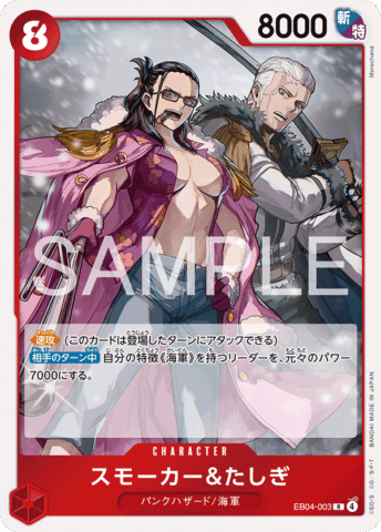 ワンピースカード】エッグヘッドクライシスの抽選・予約や収録カード