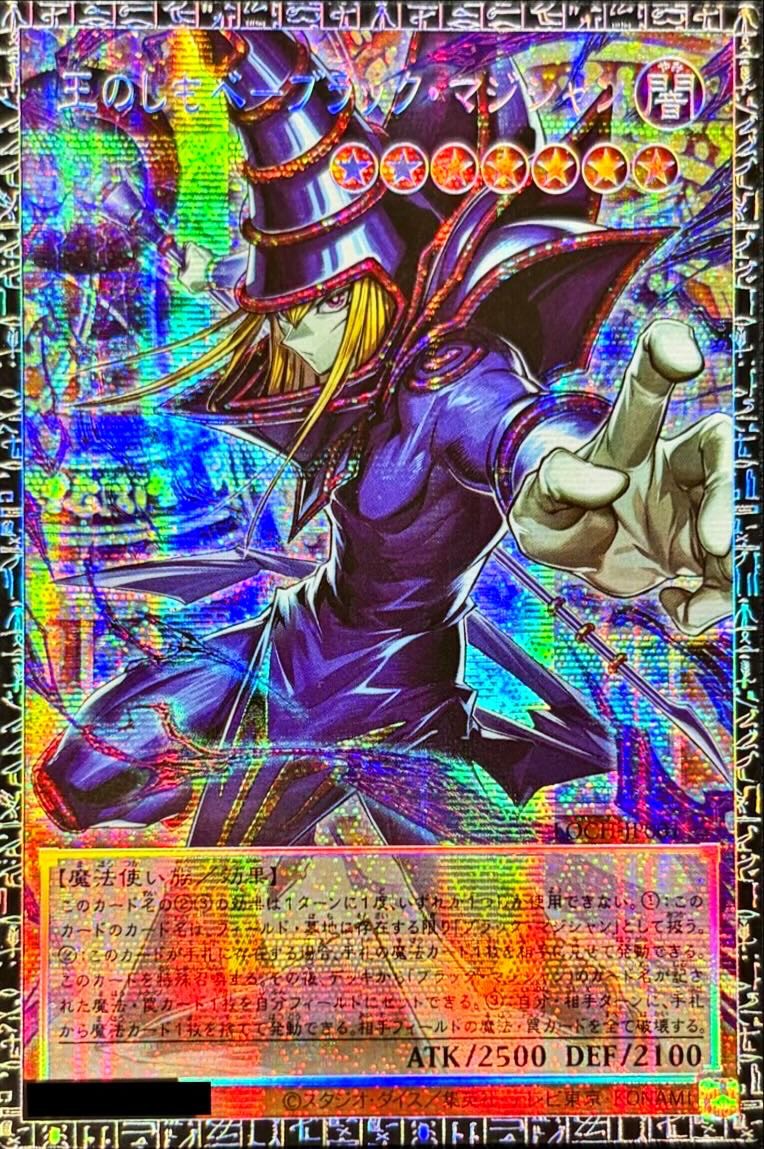 グランドマスターレア相場まとめ！買取価格ランキング＆価格推移【最新