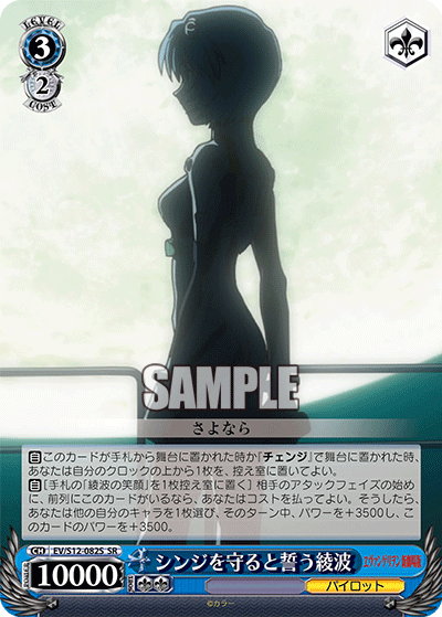 ヴァイスシュヴァルツ 新劇場版　エヴァ　まとめ売り　SR RRR ヴァイスシュヴァルツ】ヱヴァンゲリヲン新劇場版の当たりカードと買取