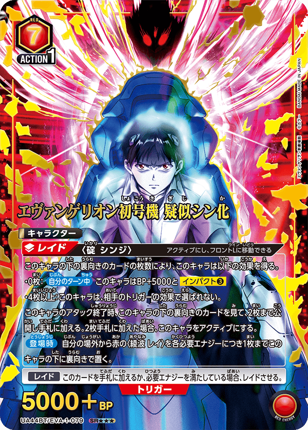 ユニオンアリーナ】ヱヴァンゲリヲン新劇場版の当たりカードと買取価格