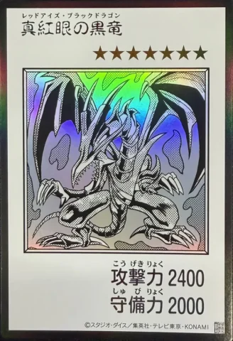 遊戯王】ORIGINAL ARTWORK COLLECTIONの当たりカード！買取価格・封入