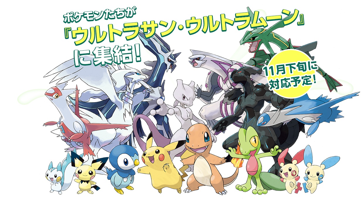 ポケットモンスター XY,ORAS,SM （ポケモンバンク』で、ポケモン