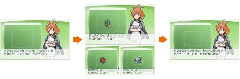 USUM】夢特性の御三家がもらえる！ポケモンバンクで「ジュナイパー