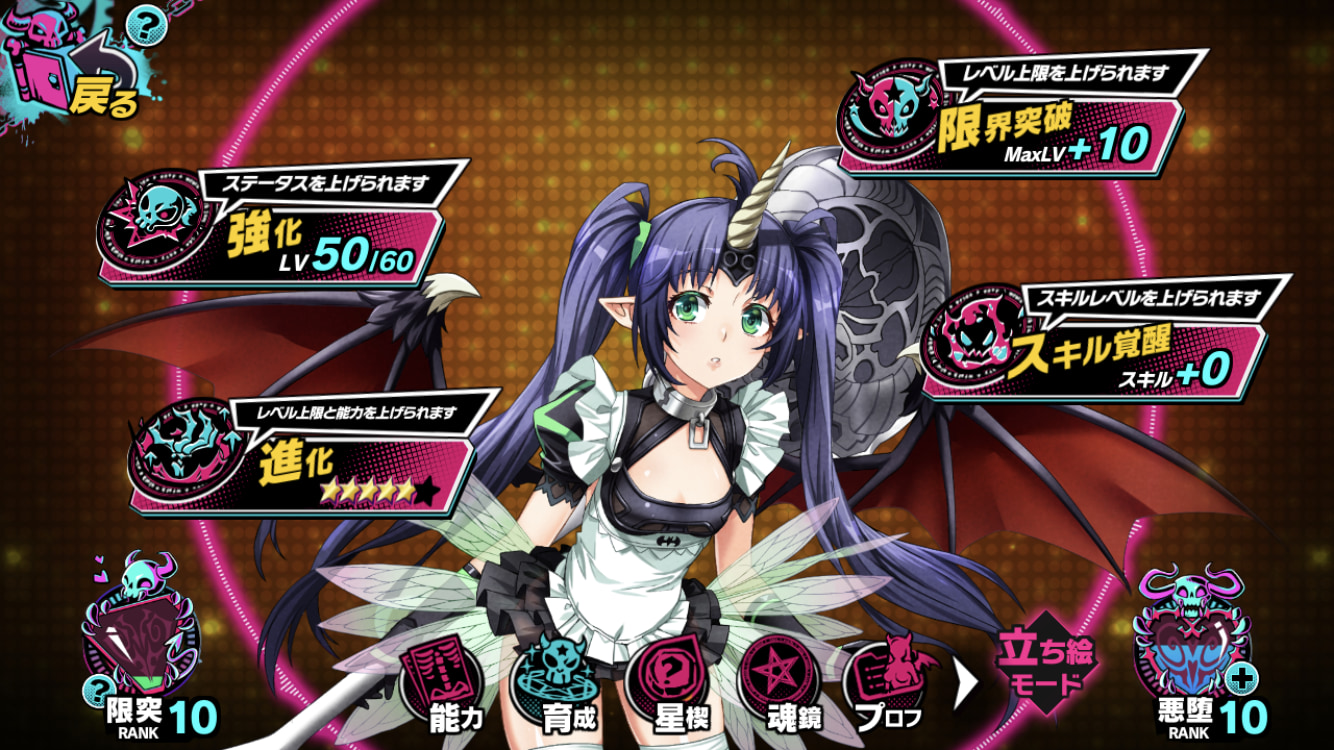 悪の大罪 sin七つの大罪X-TASY】序盤攻略のコツ！『悪堕度』が育成の鍵を握る