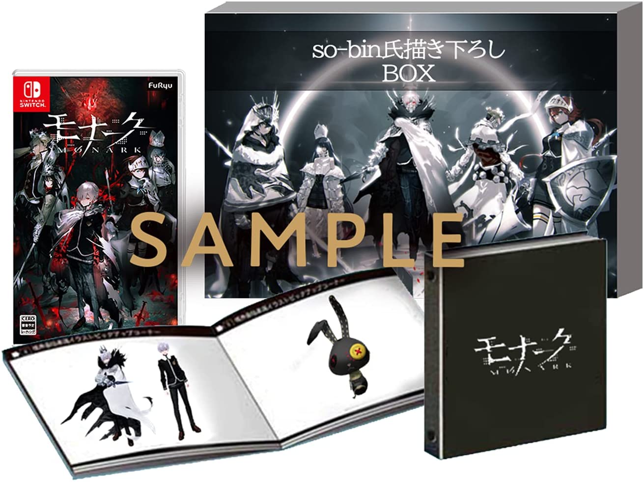 モナーク】予約開始！店舗限定特典や最安価格ショップ比較まとめ