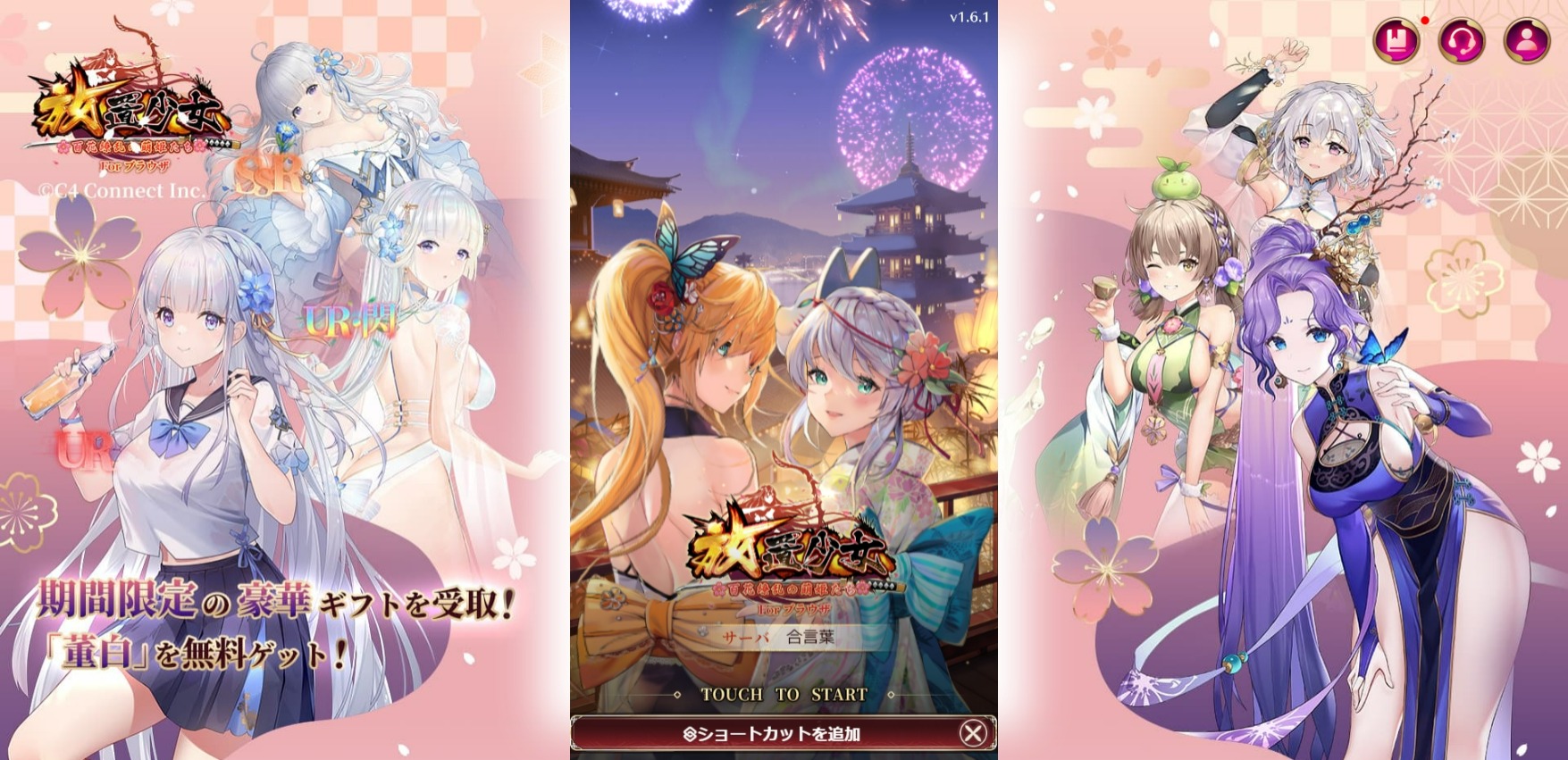 【放置少女】ブラウザ版だとセクシー度はアップするのか!?アプリ版との違いなどをご紹介!【~百花繚乱の萌姫たち~】 – 攻略大百科