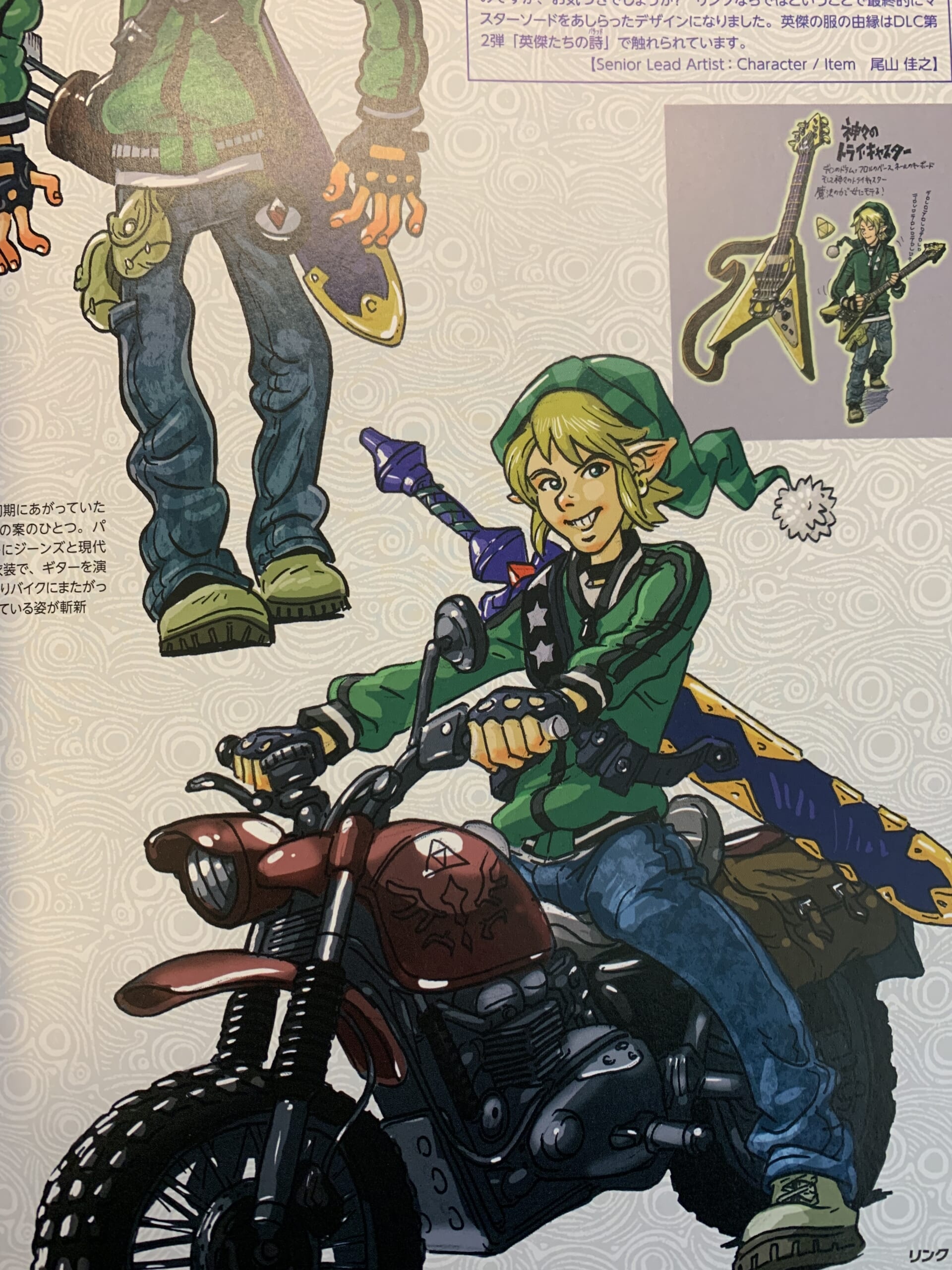 ゼルダの伝説ブレスオブザワイルドマスターワークス = THE LEGEND O