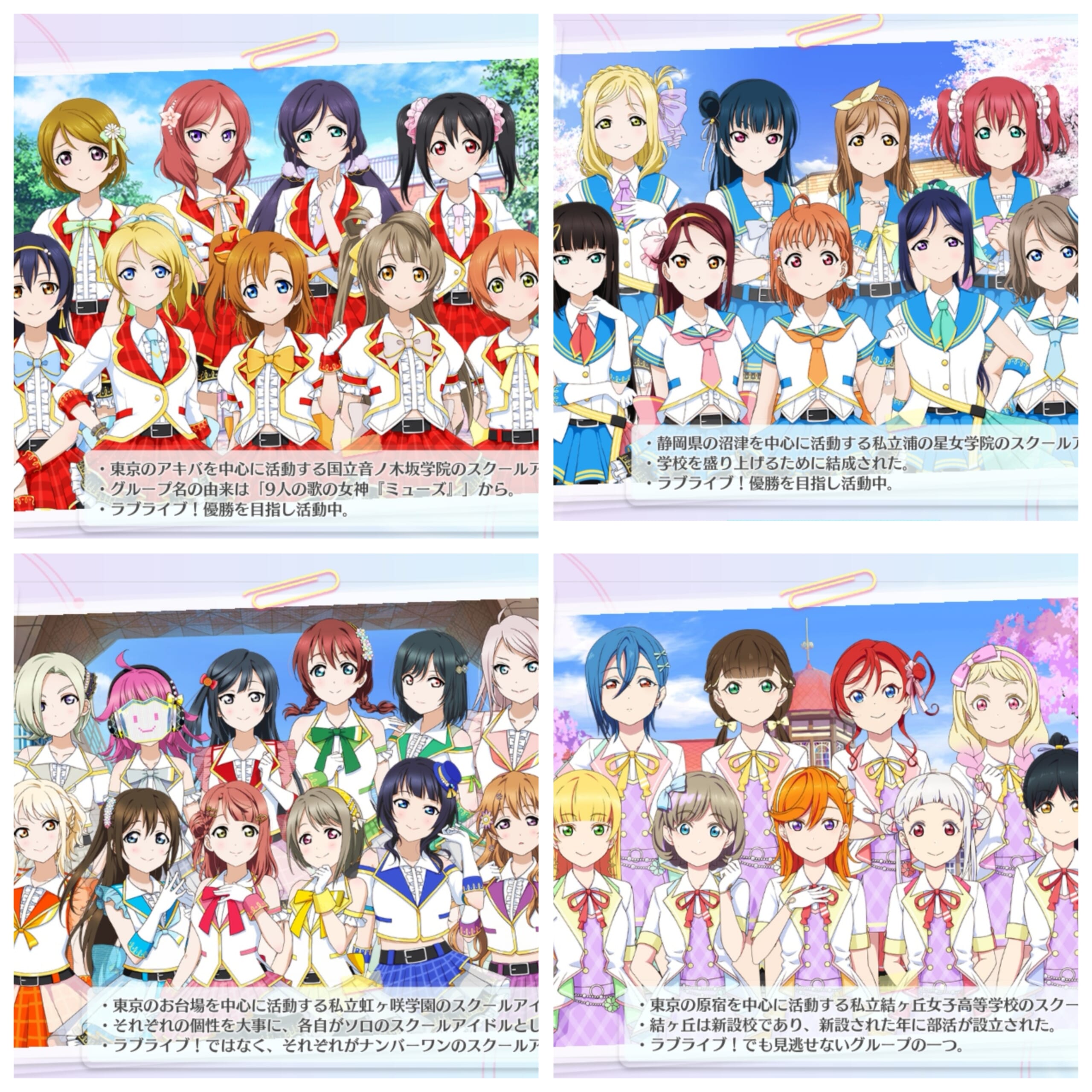 スクフェス キャラ 一覧