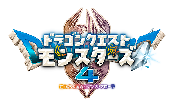 ドラゴンクエストモンスターズ4（ロゴ）