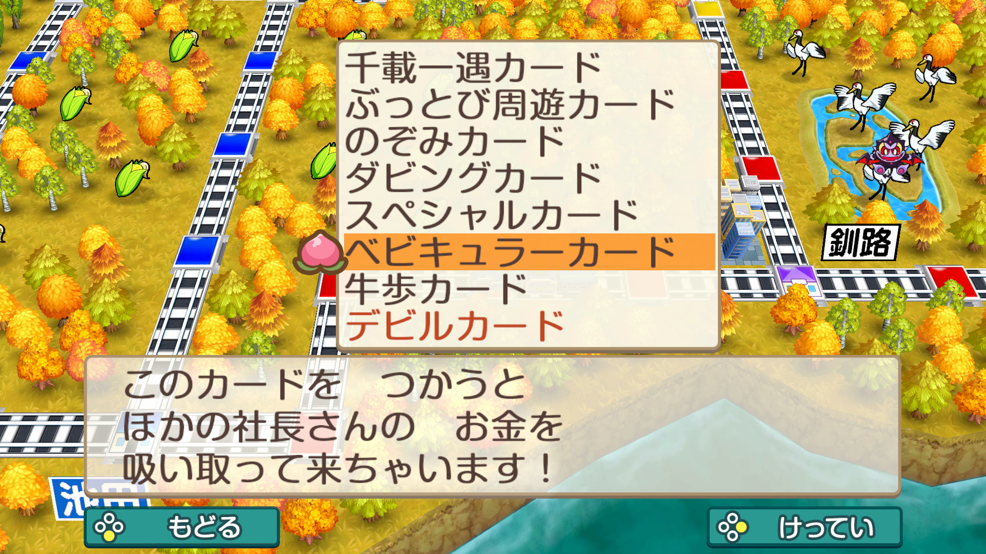 桃鉄switch】ベビキュラーカードを効果的に使うタイミング、おすすめの使い方【桃太郎電鉄 ～昭和 平成 令和も定番！〜 スイッチ】 – 攻略大百科