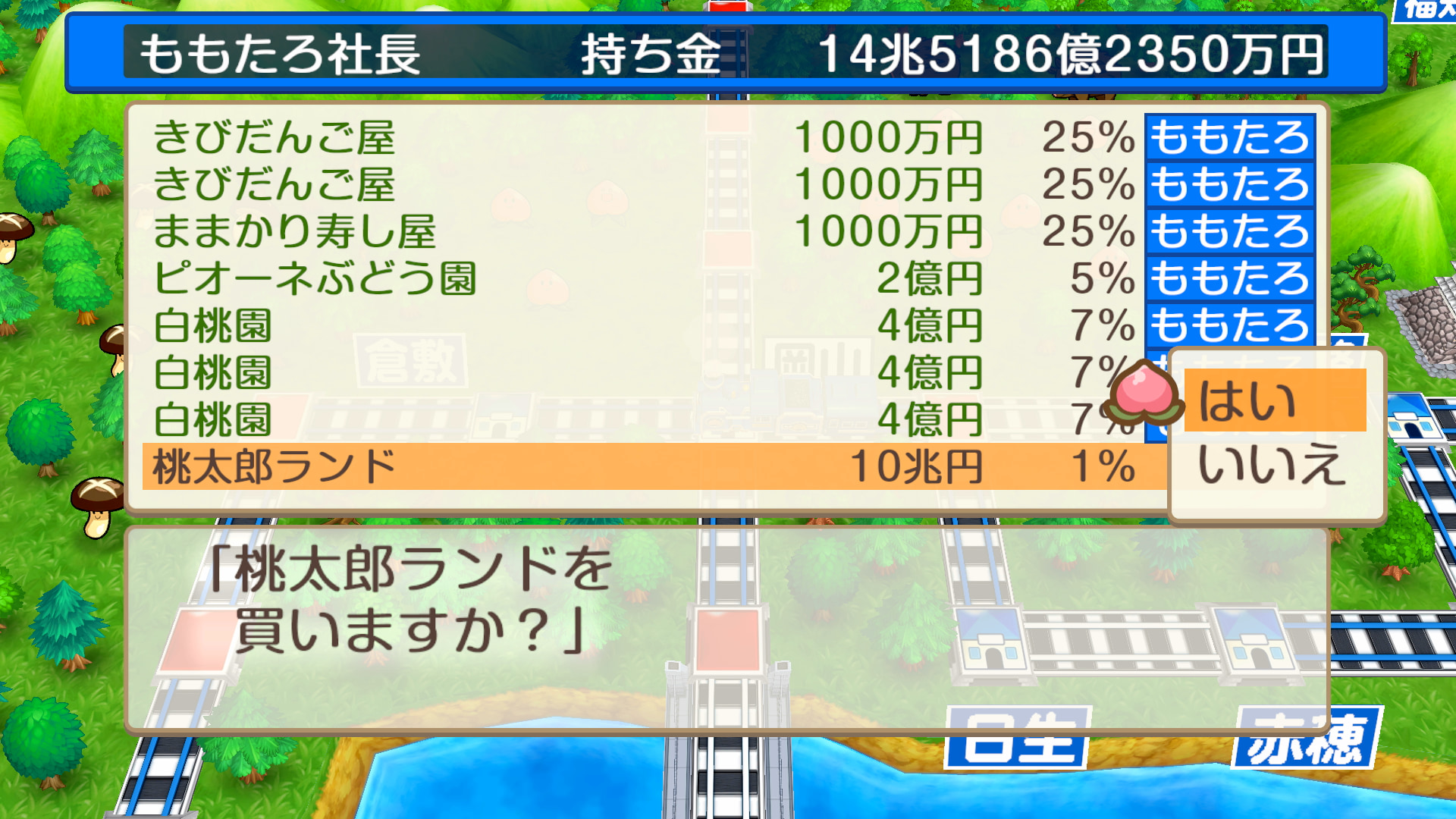 桃鉄switch】おすすめ高額物件まとめ【桃太郎電鉄 ～昭和 平成