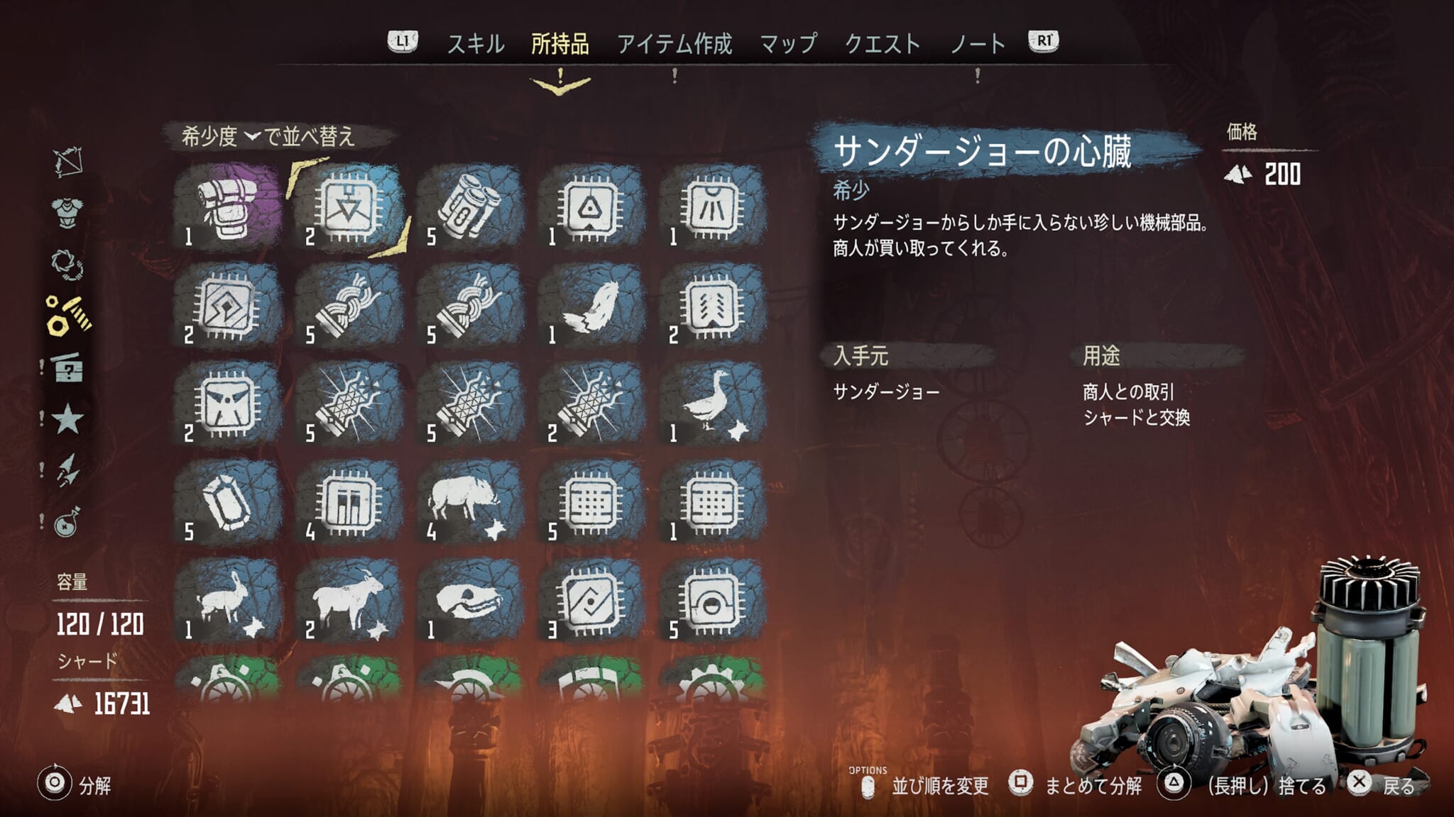 【ホライゾンゼロ】経験値・シャード・改造アイテムの効率的な稼ぎ方まとめ【Horizon Zero Dawn】 攻略大百科