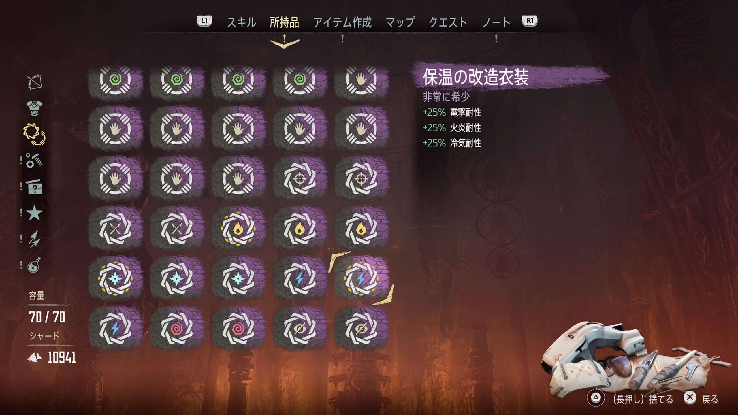 ホライゾンゼロ】改造アイテム一覧【Horizon Zero Dawn】 – 攻略大百科