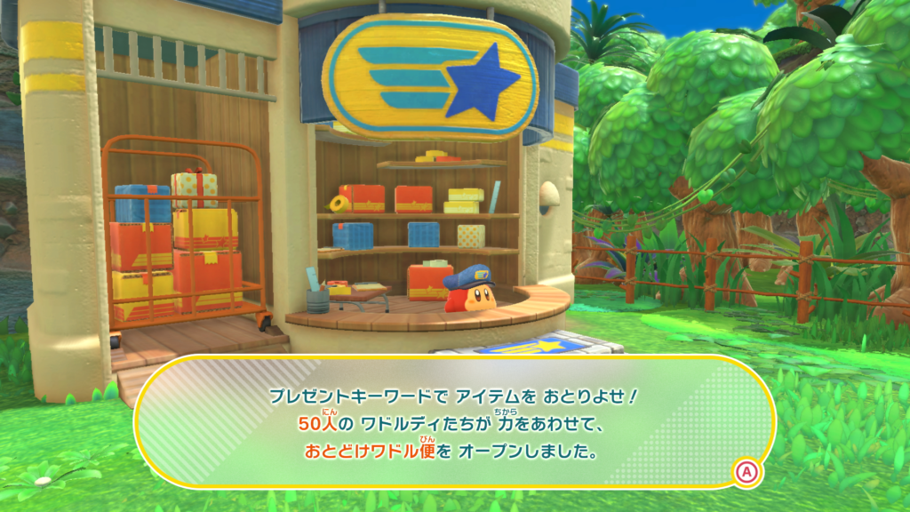 星のカービィ ディスカバリー + ビリオンロード 早期購入特典付き 星の