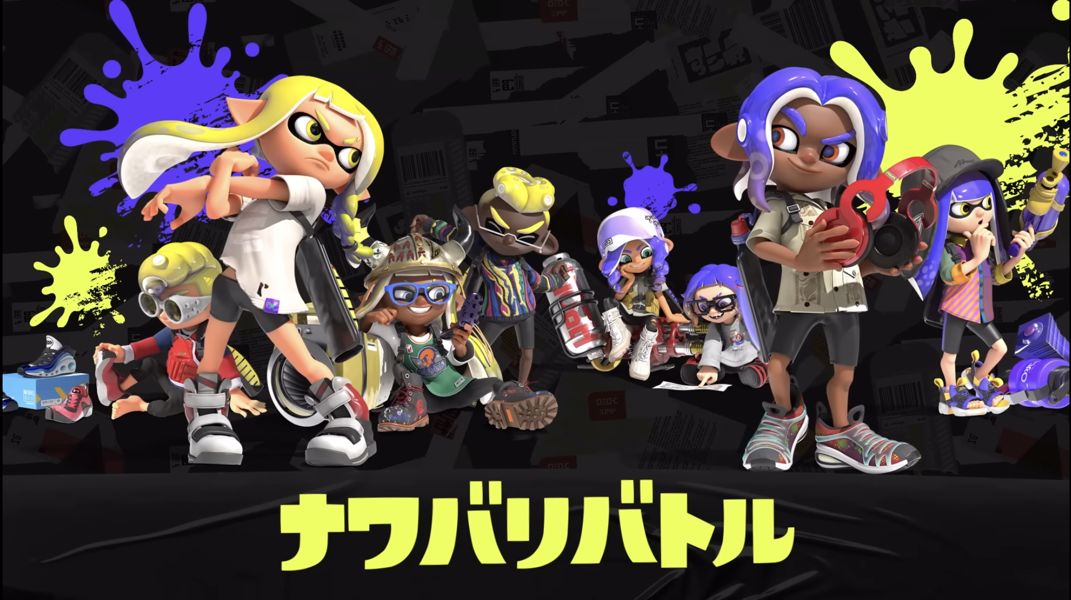 スプラトゥーン3のナワバリバトルのやめ方は？