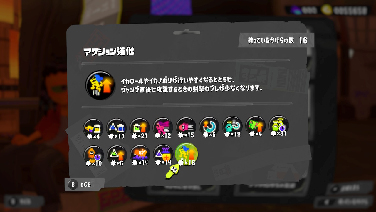 スプラ3】ギアパワーのかけらの入手方法と使い方【スプラトゥーン3
