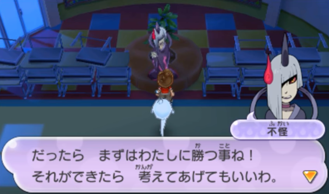 妖怪ウォッチ真打について質問です. - 怪魔の素を5つ集めたいの