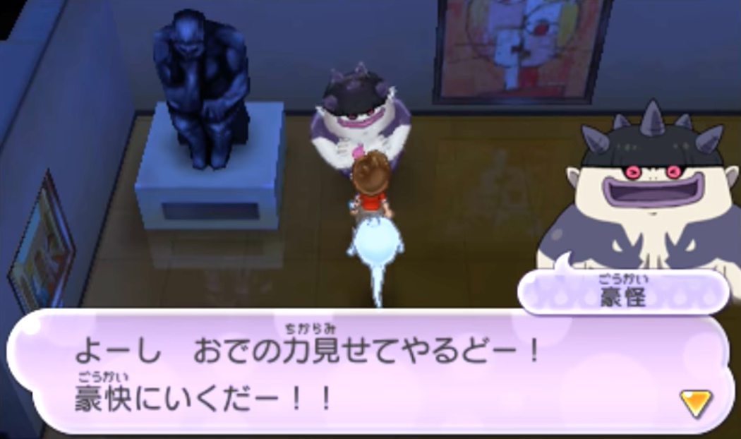 妖怪ウォッチ2怪魔の素】妖怪ウォッチ真打について質問です. - 怪魔の