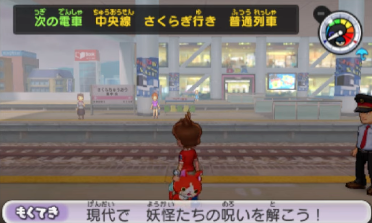 妖怪ウォッチ2桜山駅】妖怪ウォッチ2]若い頃の祖母ユキコ登場 桜町 お