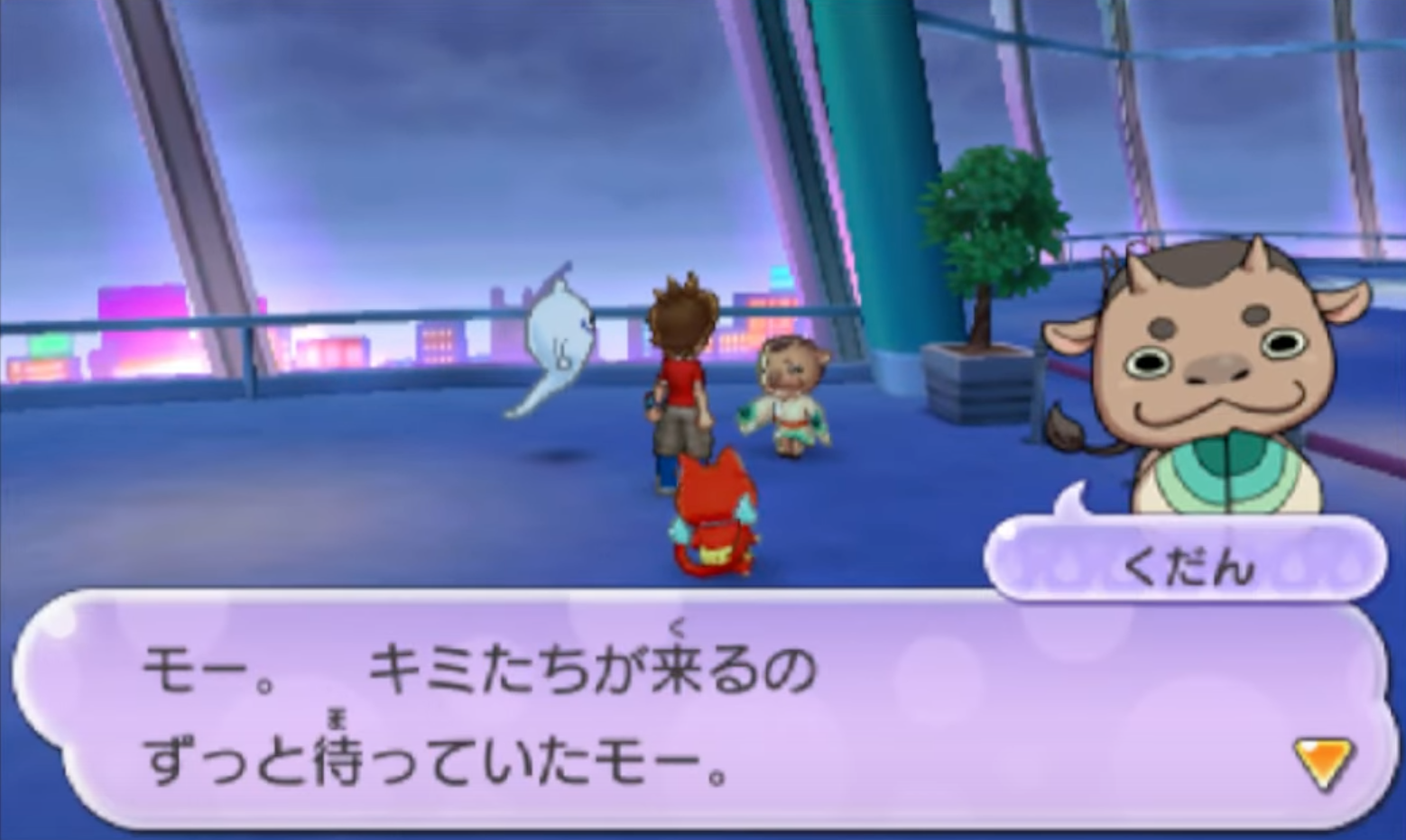 妖怪ウォッチ2神々しい砥石】妖怪ウォッチバスターズ2 QRコード]閻魔竜王ミズチの