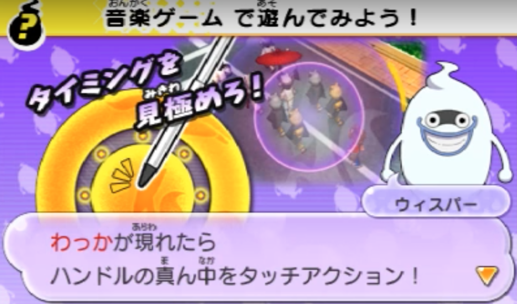 妖怪ウォッチ2 天気雨限定 リズムゲーム | 妖怪ウォッチ2 攻略の