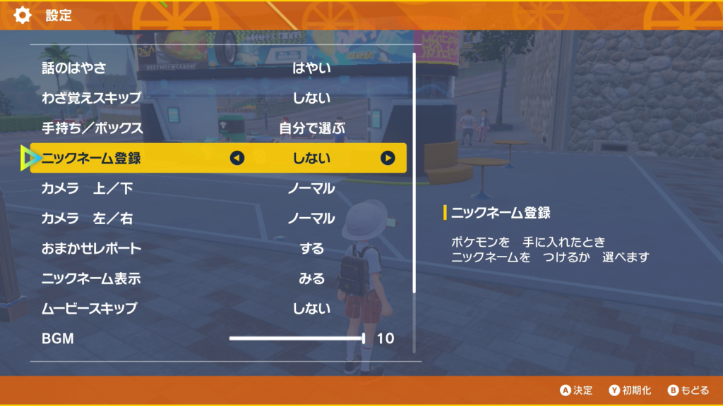 ポケットモンスターbw 姓名判断師 姓名鑑定 改名 ビジネスネーム