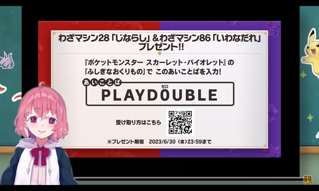 まぼろしモモン 受け取り ポケモンSV]7/26のアニポケの放送で