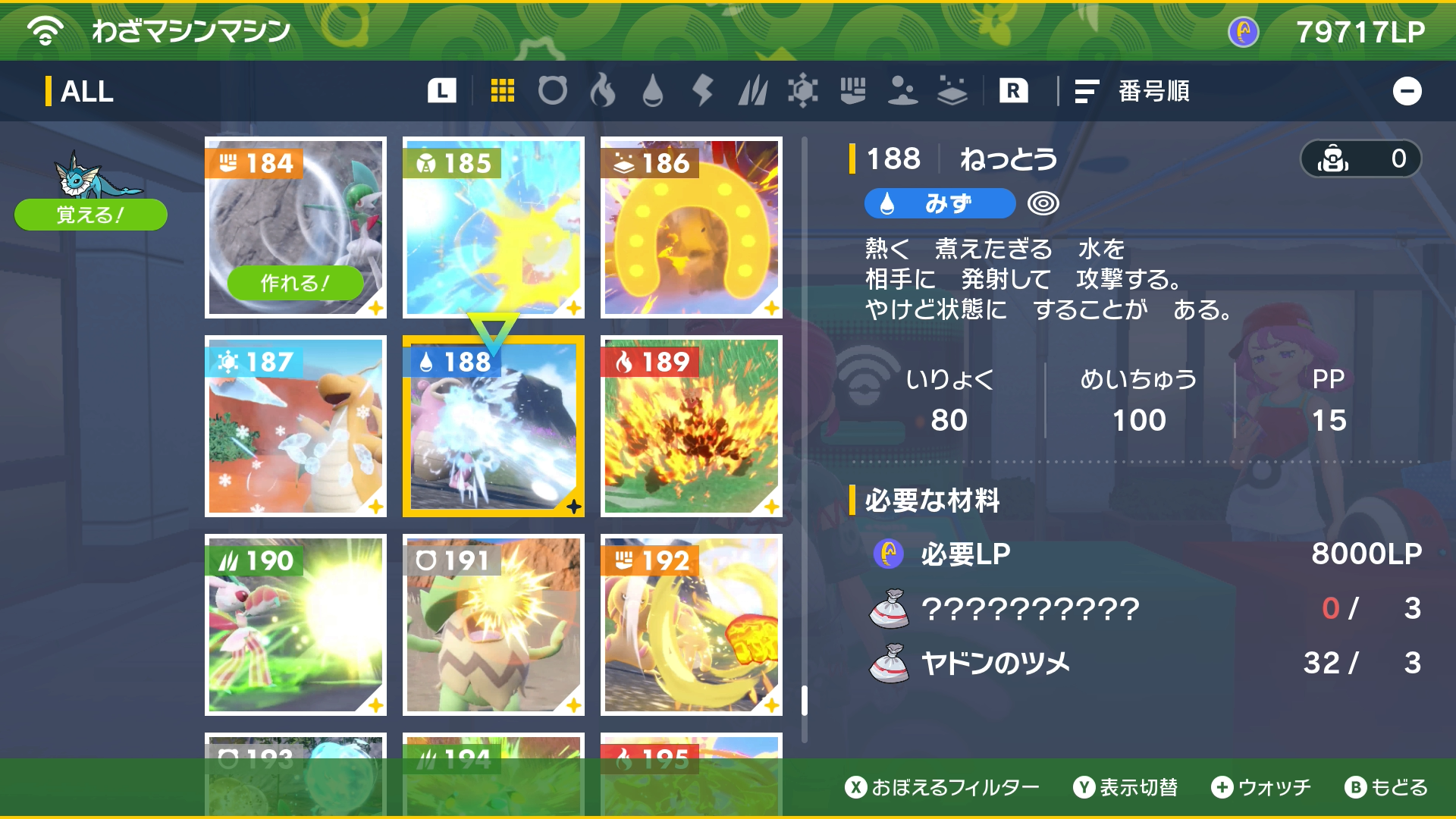 ポケモンSV】DLC前編「碧の仮面」で追加された技マシン一覧｜一部新規