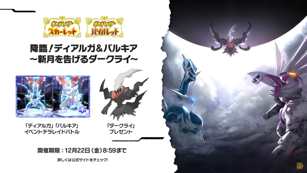 ポケットモンスターウルトラムーン　ふしぎなおくりもの　ゼラオラ付き ポケットモンスターウルトラムーン ふしぎなおくりもの ゼラオラ