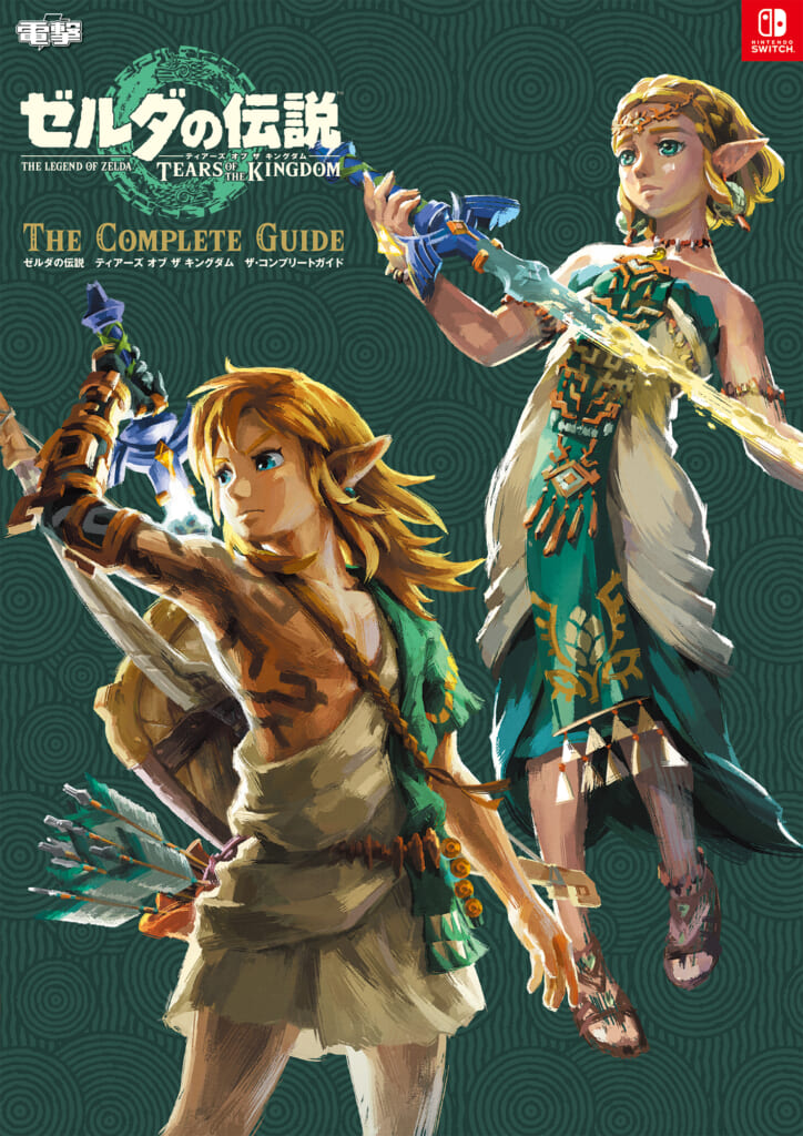 amiibo リンク[ティアーズ オブ ザ キングダム](ゼルダの伝説シリーズ