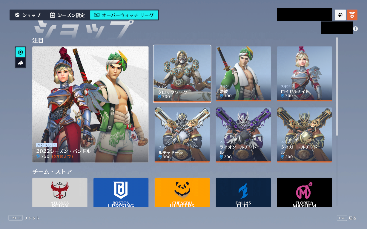 オーバーウォッチ2】スキンの入手方法一覧 (無料・限定スキン)【OW2】 – 攻略大百科