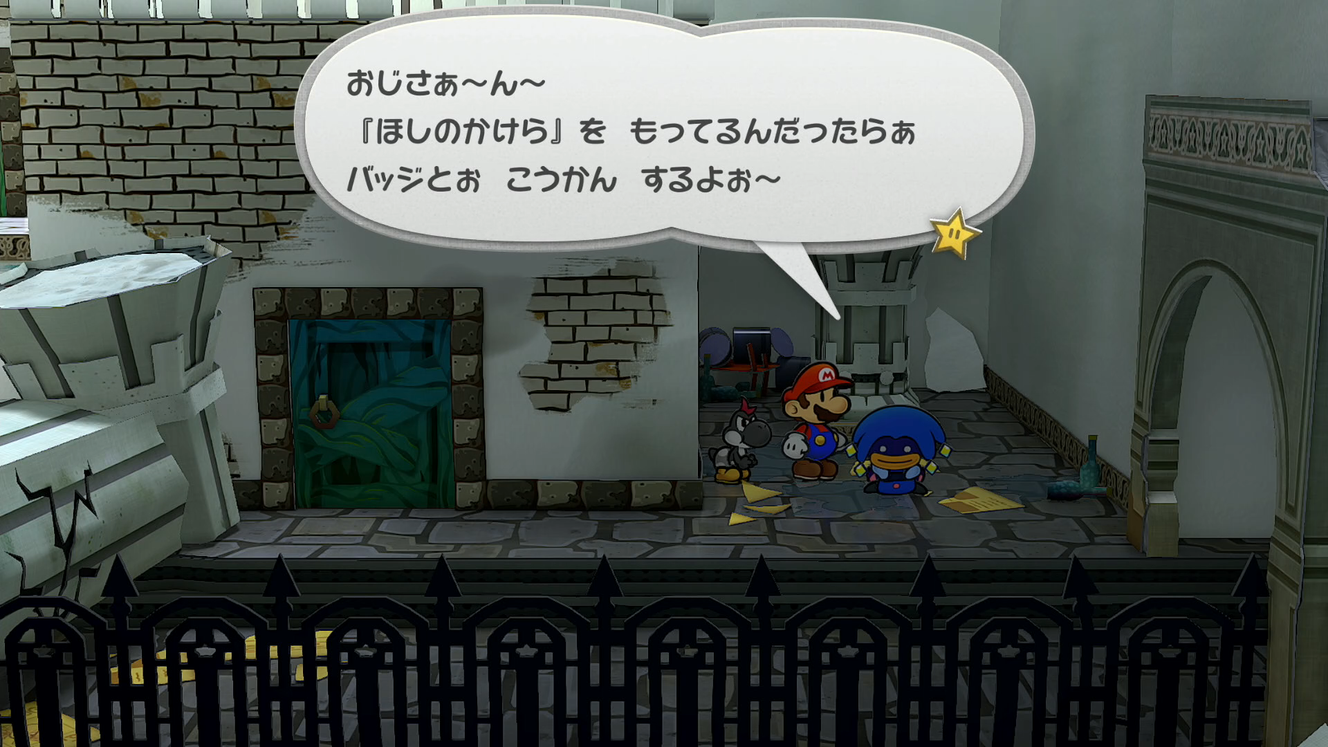 ペーパーマリオRPG】クリア後のやり込み要素まとめ｜クリア前にやり込める要素も【ペパマリ(Switch版 リメイク)】 – 攻略大百科