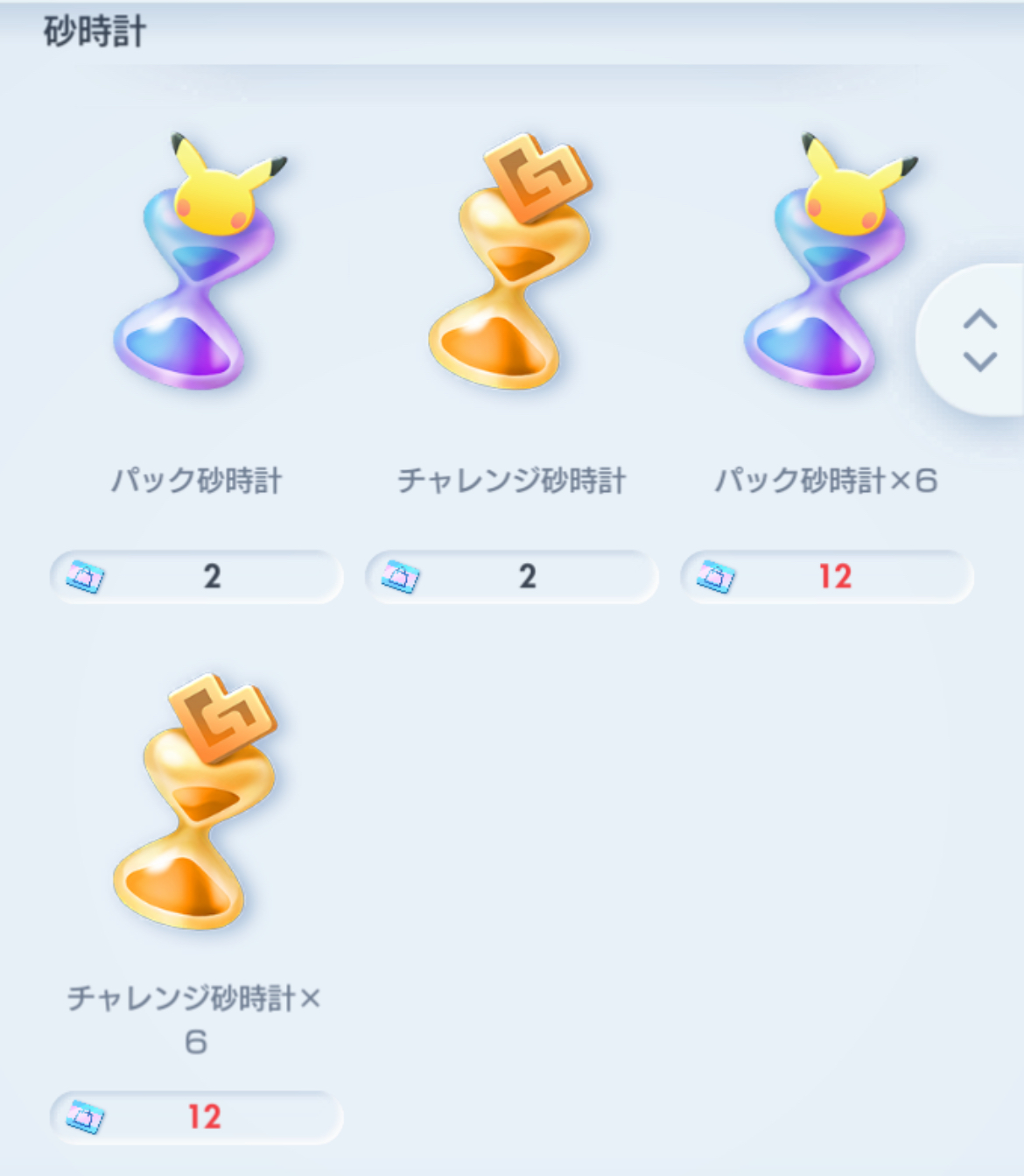 ポケポケ】パック砂時計の入手方法・使い道【ポケカ ポケット】 – 攻略