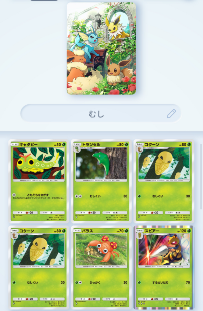 フシギダネ 4ポケット コレクションファイル】ポケモンアニメ