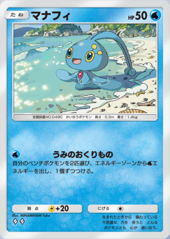 わるいカイリュー 買取】わるいカイリュー HP70 R ポケモンカード