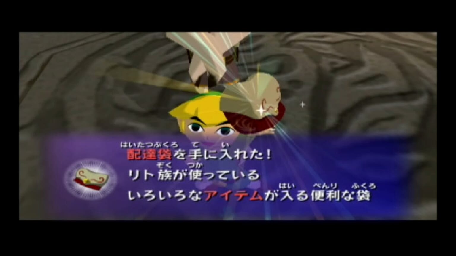 ゼルダの伝説風のタクト 攻略】ゼルダの伝説 風のタクト ゲームキューブ版