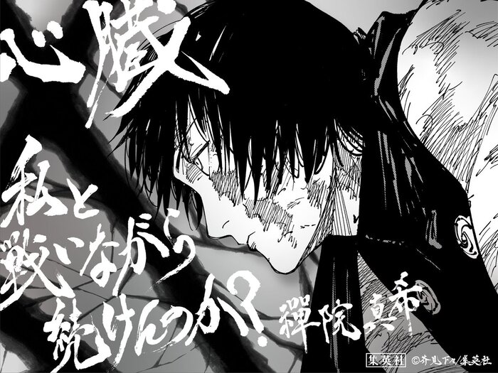 【呪術廻戦】禪院真希が覚醒した理由は？なぜやけどしたのか、真依や禪院家との関係、死亡説など徹底解説【ネタバレ注意】 – 攻略大百科