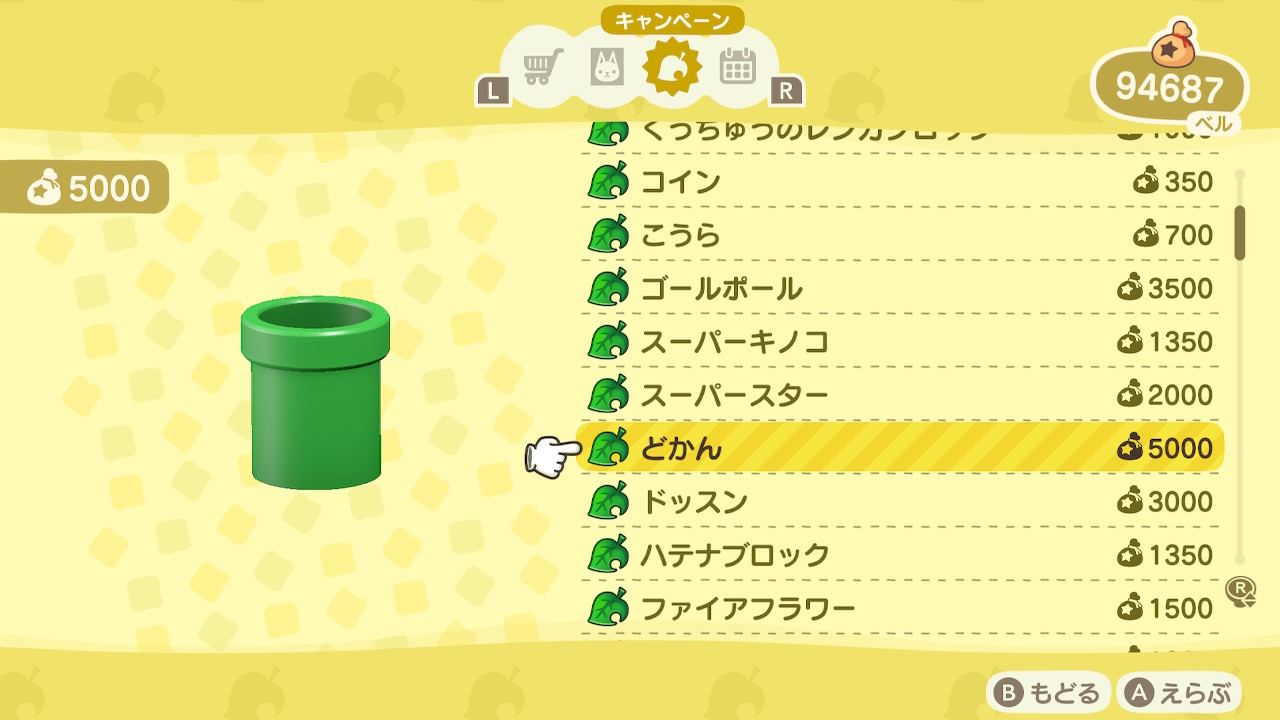 あつ森】どかんワープの使い方と活用法【あつまれどうぶつの森