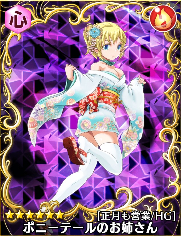 転スラ】☆6ポニーテールのお姉さん[正月も営業/HG]の能力評価