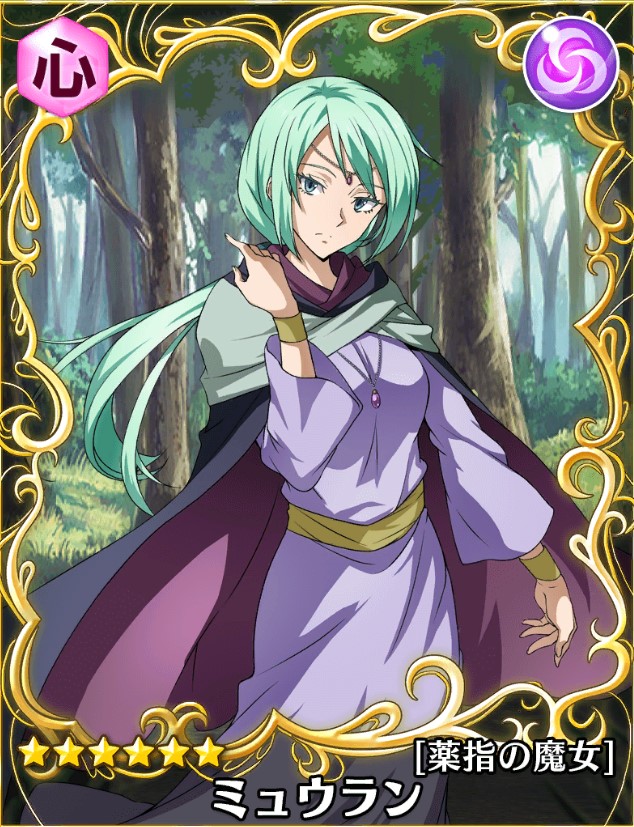 転スラ】☆6ミュウラン[薬指の魔女]の能力評価【スラテン