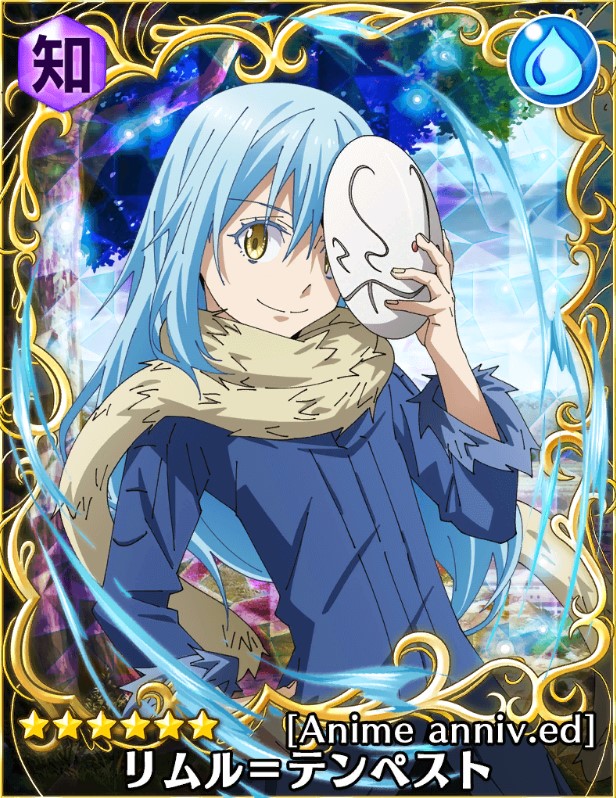 転スラ】☆6リムル＝テンペスト[Anime anniv.ed]の能力評価【スラテン