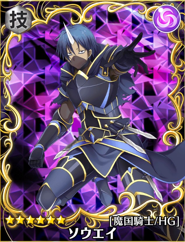 転スラ TSUTAYA 有償特典 ソウエイ 転スラ TSUTAYA 有償特典 ソウエイ コミックス『転生したら