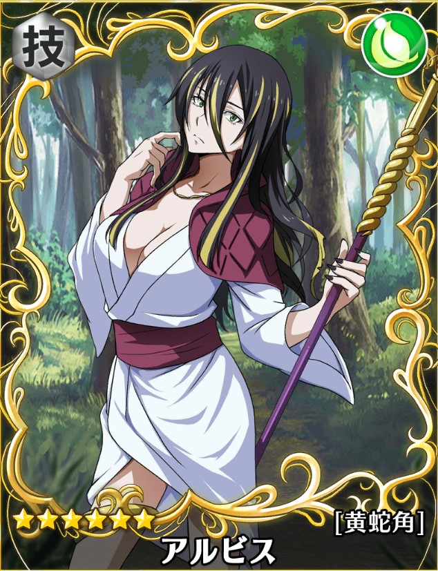 転スラ】☆6アルビス[黄蛇角]の能力評価【スラテン】 – 攻略大百科
