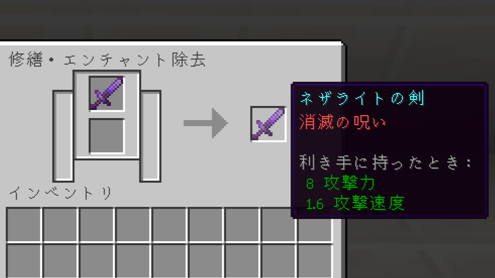 マイクラ]ついにエンチャントをする!!#5 最後に報告があります